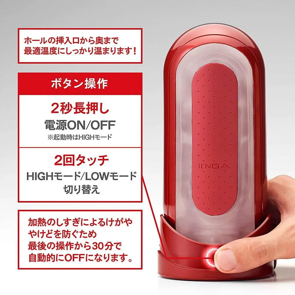 Flip 0 (Zero) Red Warmer Set 紅色 加熱器套裝