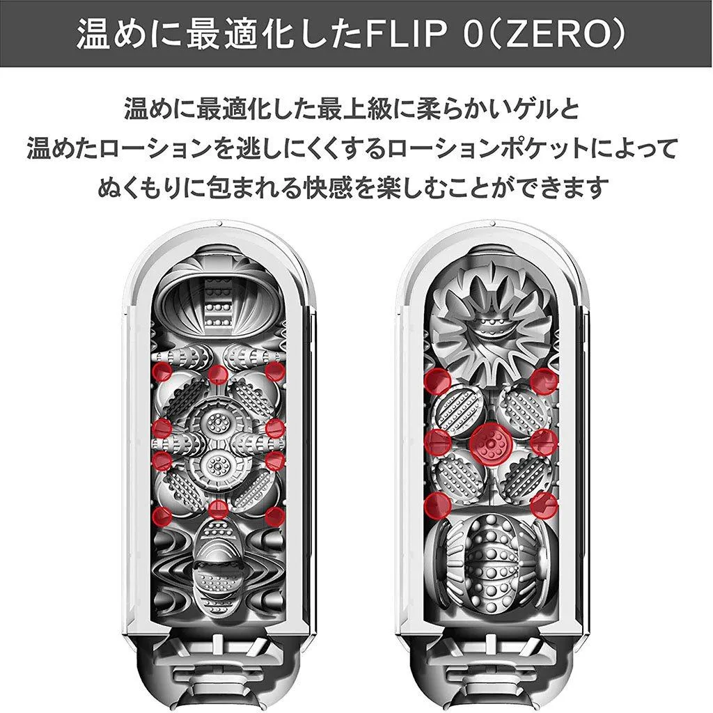 Flip 0 (Zero) Red Warmer Set 紅色 加熱器套裝