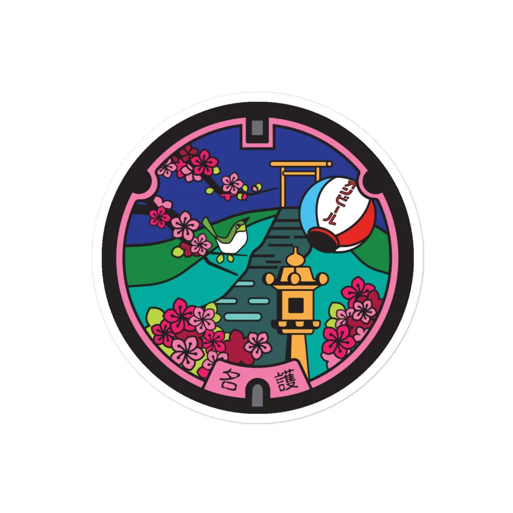 Okinawa Manhole Cover Waterproof Sticker - Nago Sakura